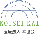 幸世会