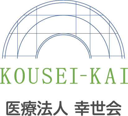 幸世会