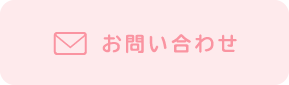 おといあわせ